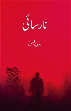 Narsai (Novel)